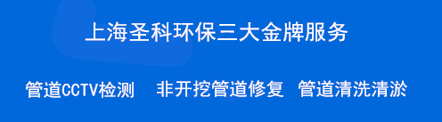 上海圣科環(huán)保工程有限公司