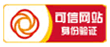 可信網(wǎng)站身份驗(yàn)證